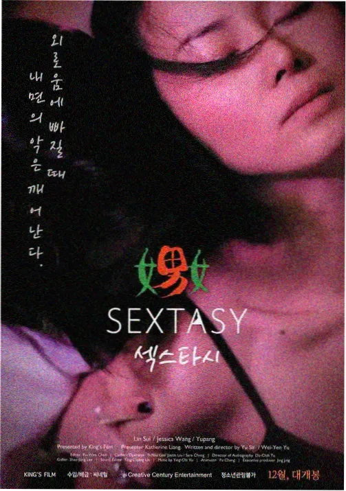 李丽珍蜜桃成熟时 拍摄幕后记录